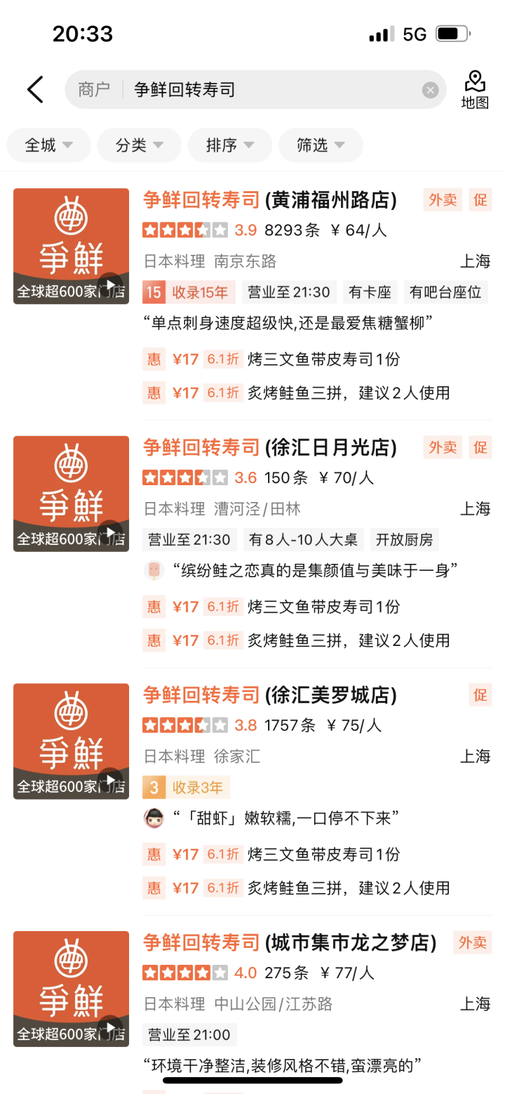 掌上春城