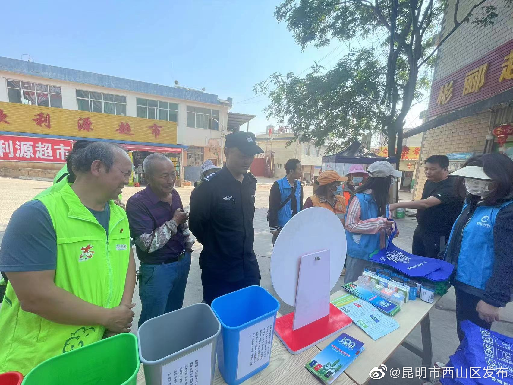 昆明市西山区发布