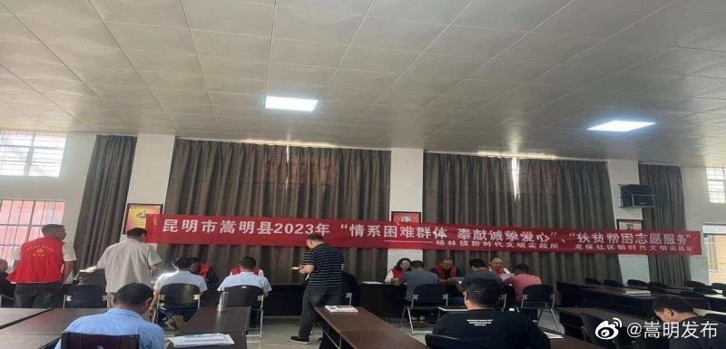 嵩明发布