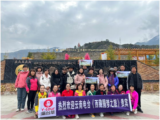 918云南交通台