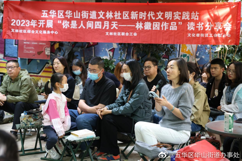 五华区华山街道办事处