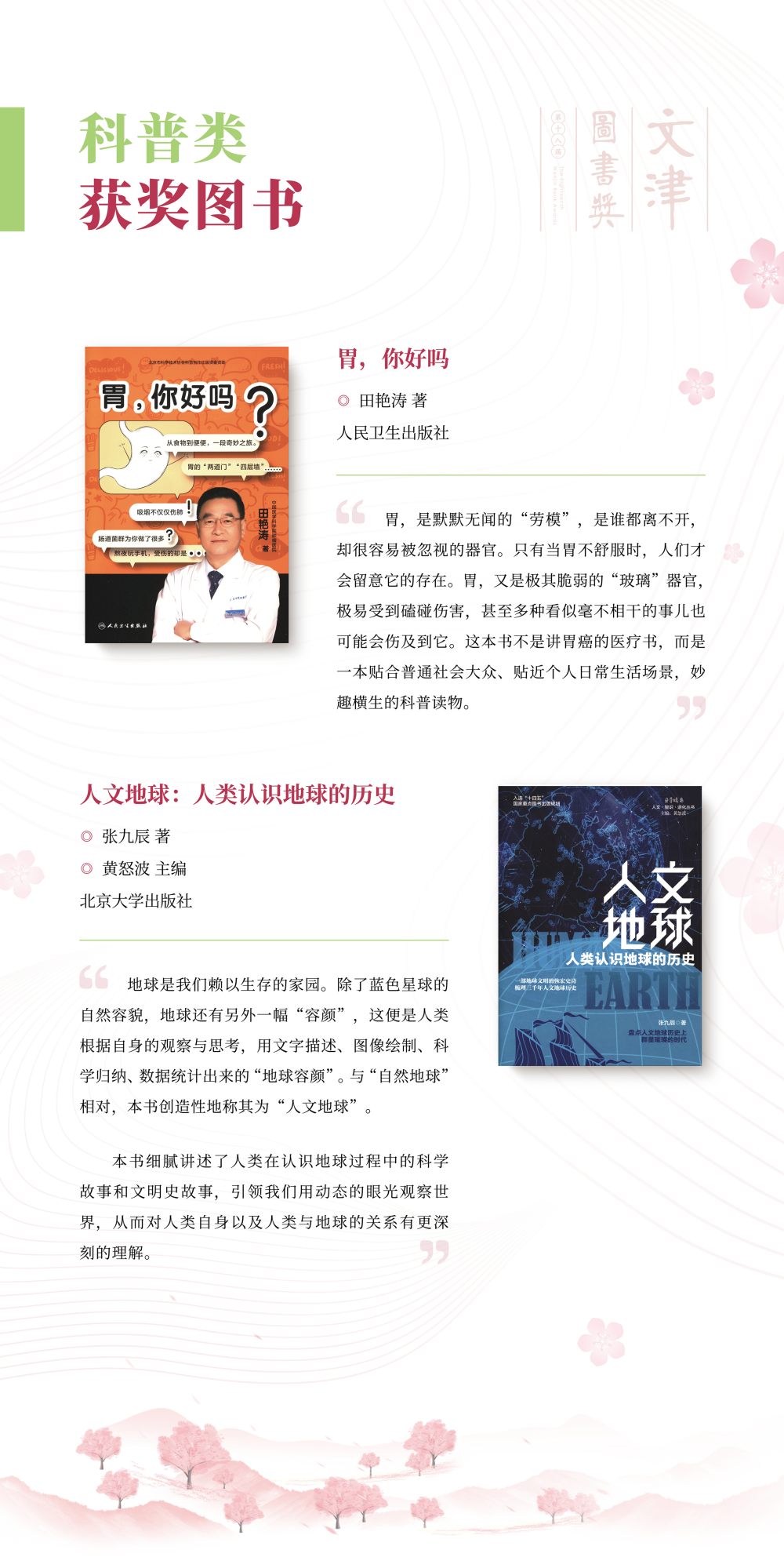 昆明市西山区图书馆