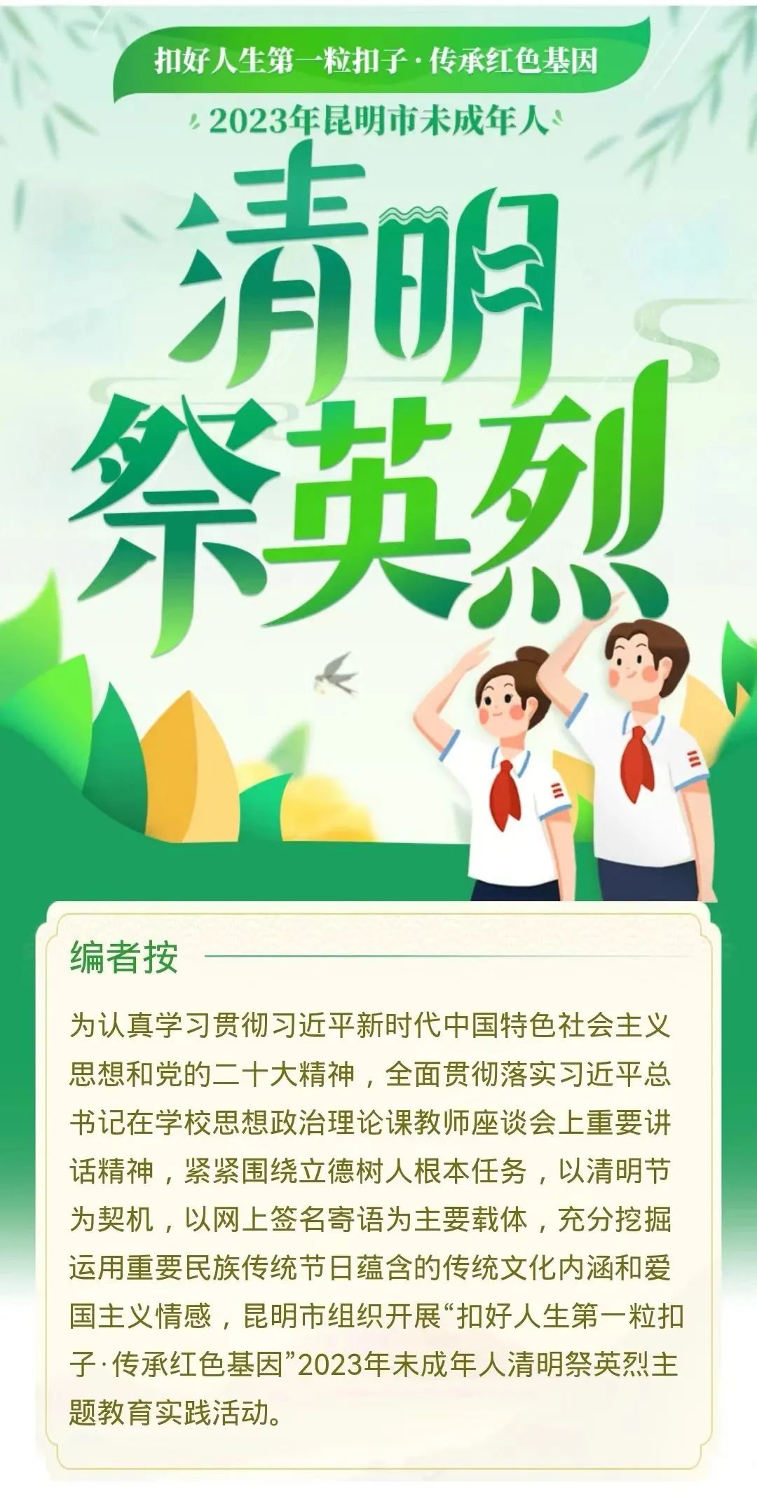 文明昆明