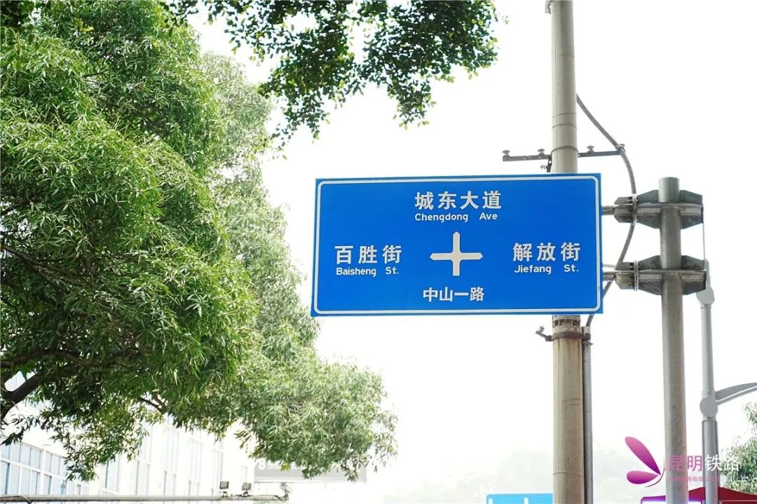 昆明铁路