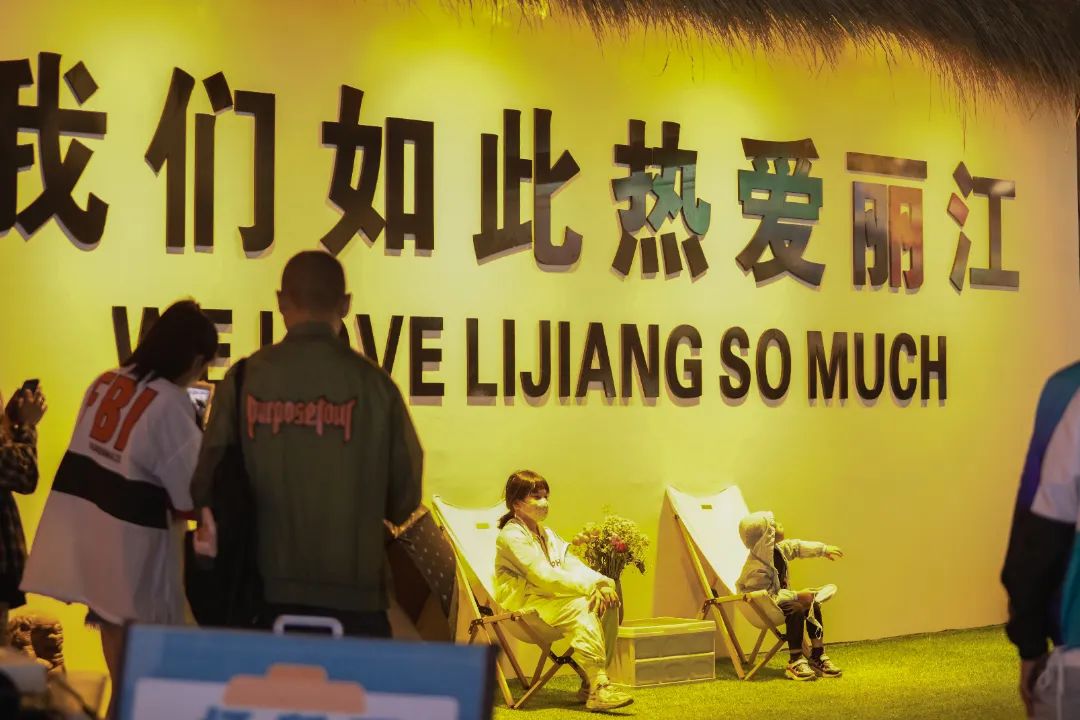 微丽江