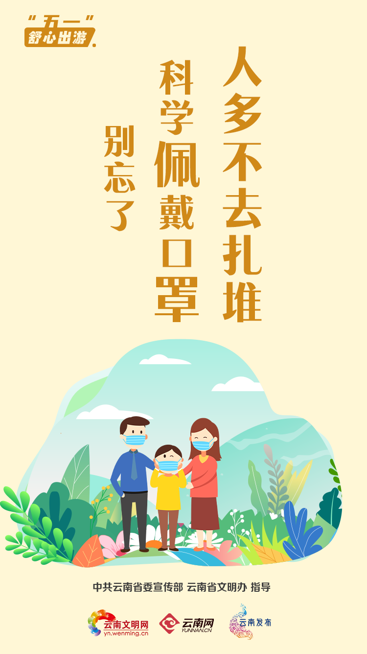 宜良之窗