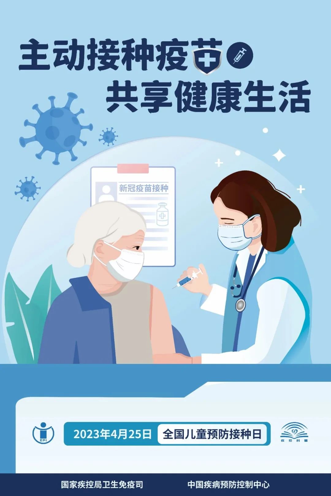 云南疾控