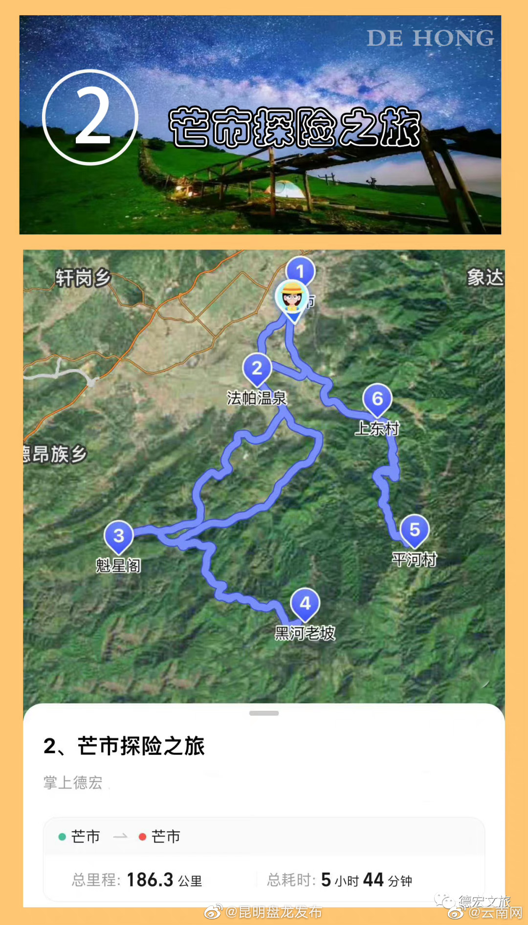 昆明盘龙发布