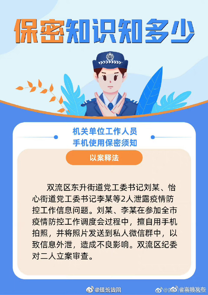 嵩明发布
