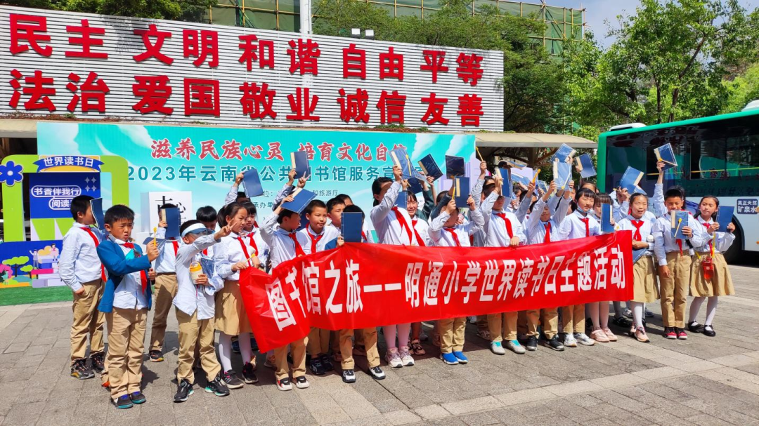 云南省图书馆