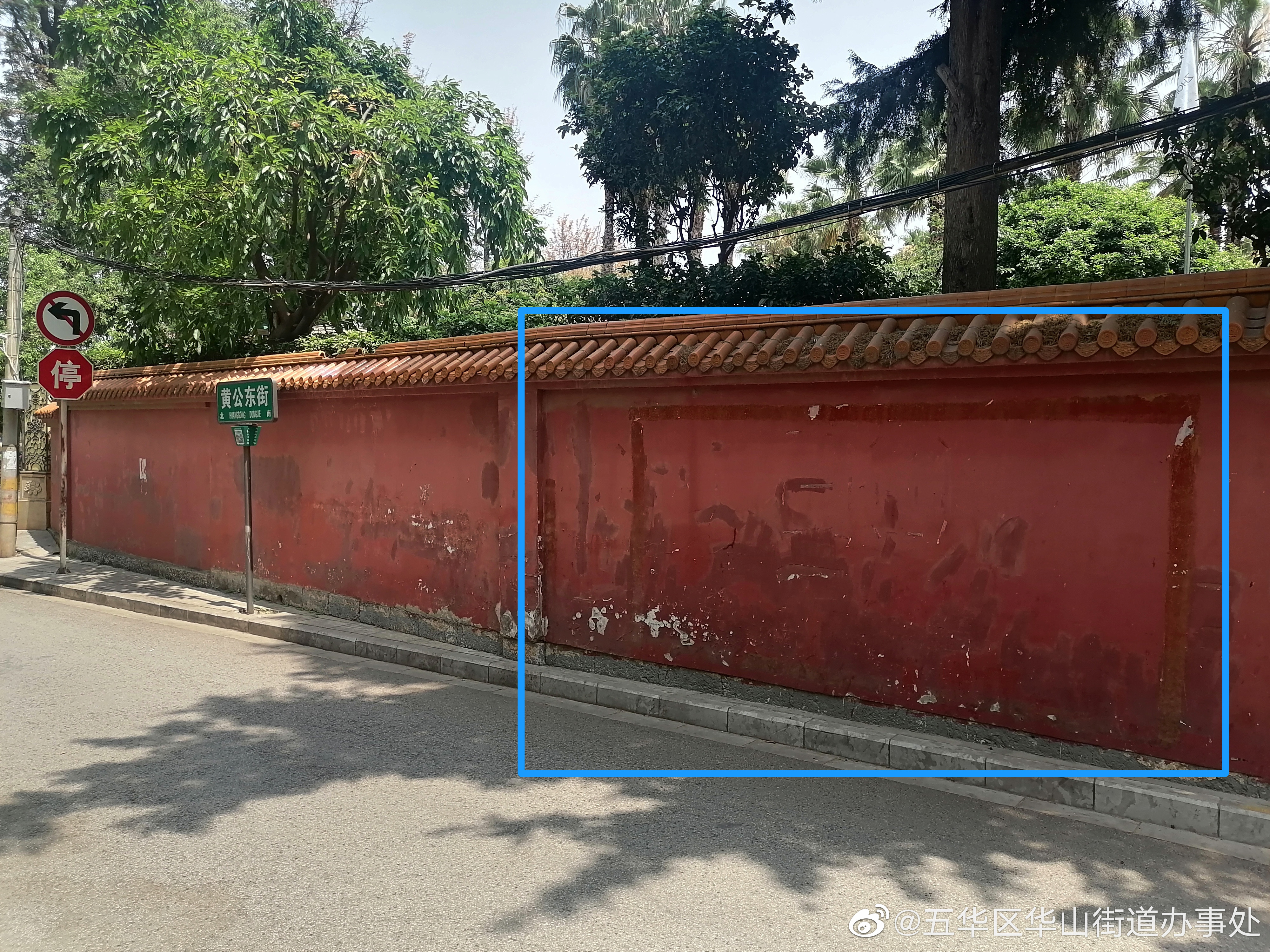 五华区华山街道办事处