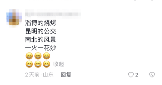 昆明文旅
