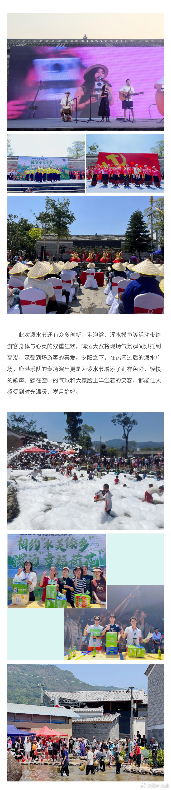 腾冲文旅