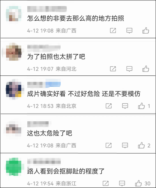 春城晚报