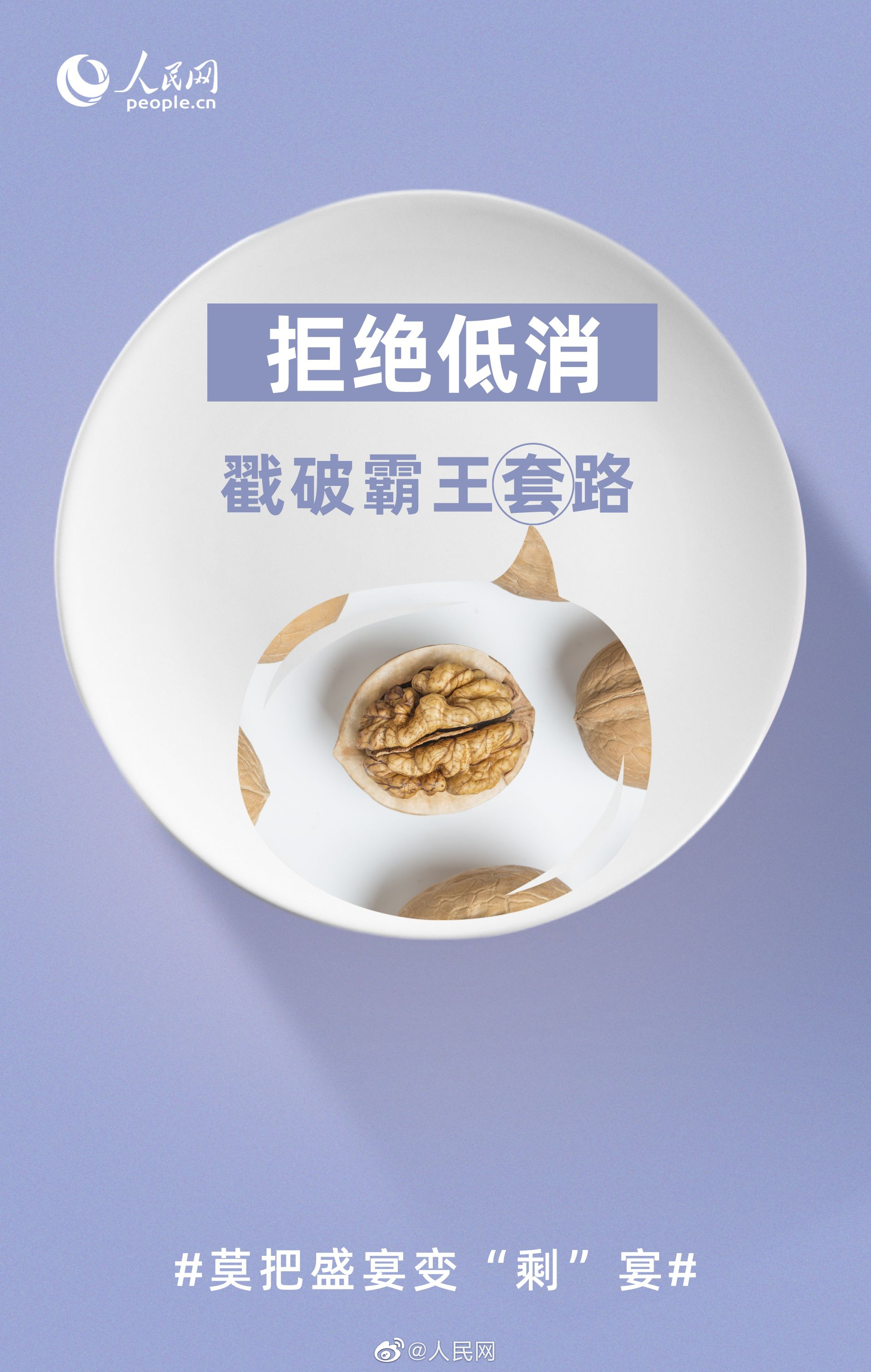 人民网