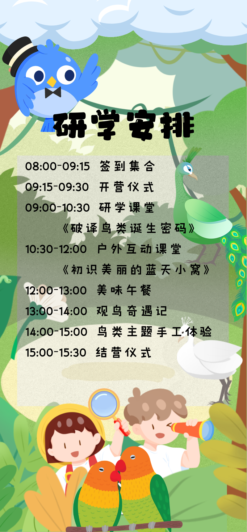 昆明动物园