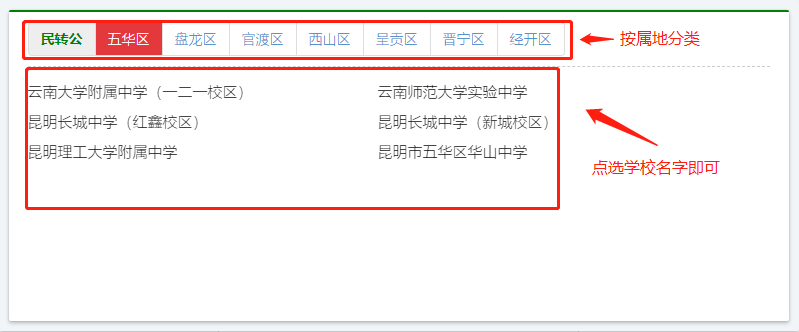 掌上春城