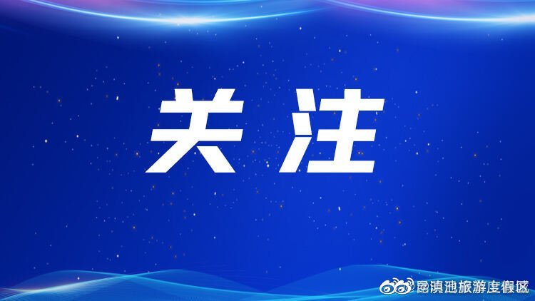 “五一”交警对昆明自驾游客推多项“柔性执法”措施