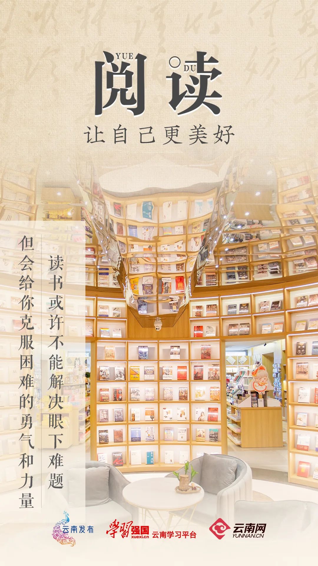 丽江日报
