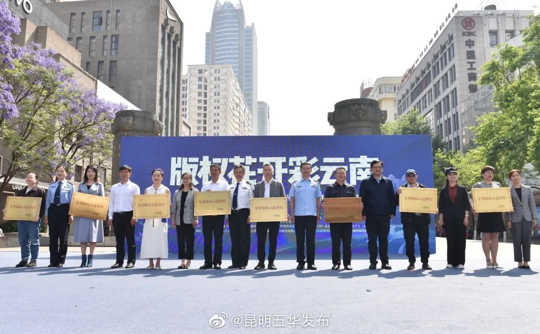 昆明五华发布