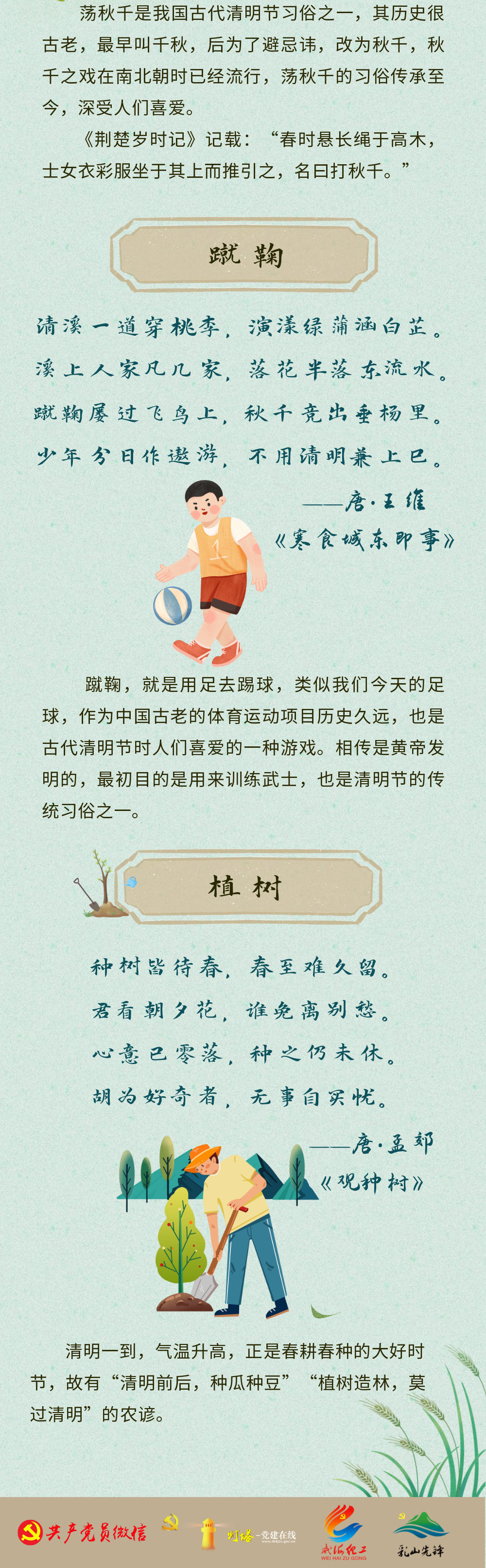 红色扎西