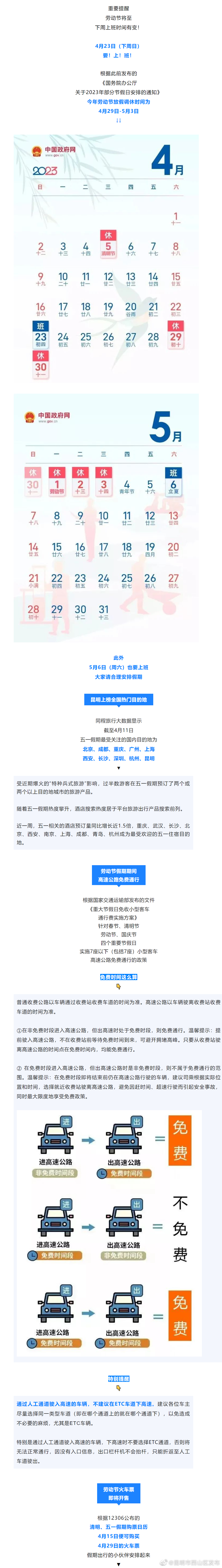 昆明市西山区发布