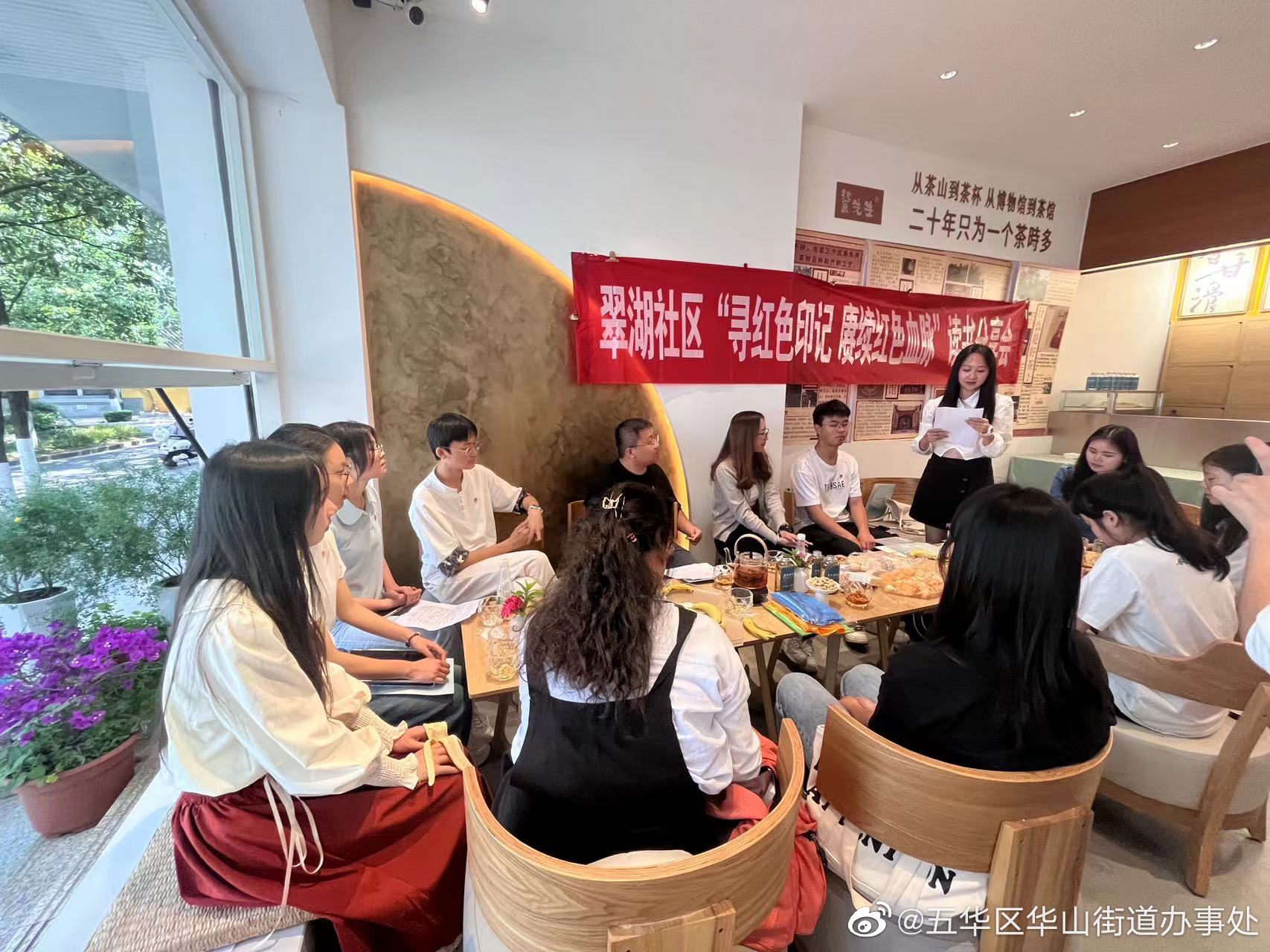 五华区华山街道办事处