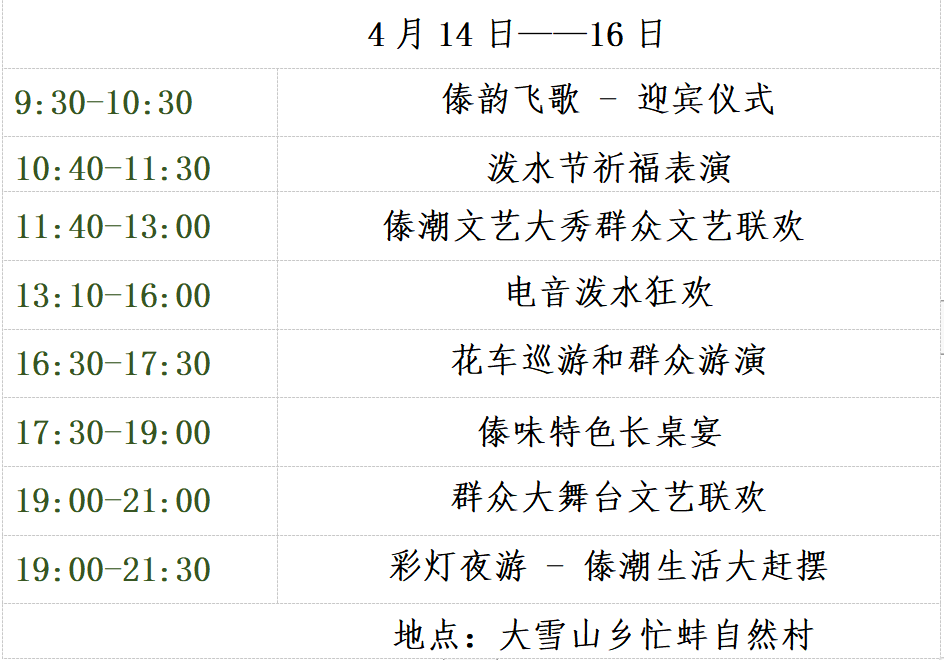 石林融媒