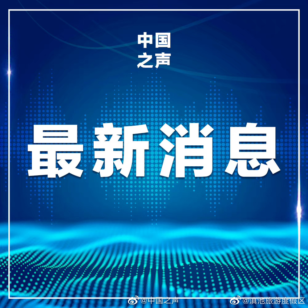 最高检：去年9月以来起诉涉医疗美容犯罪381人