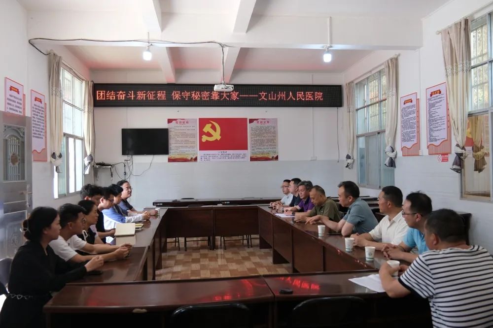 云南省文山州人民医院
