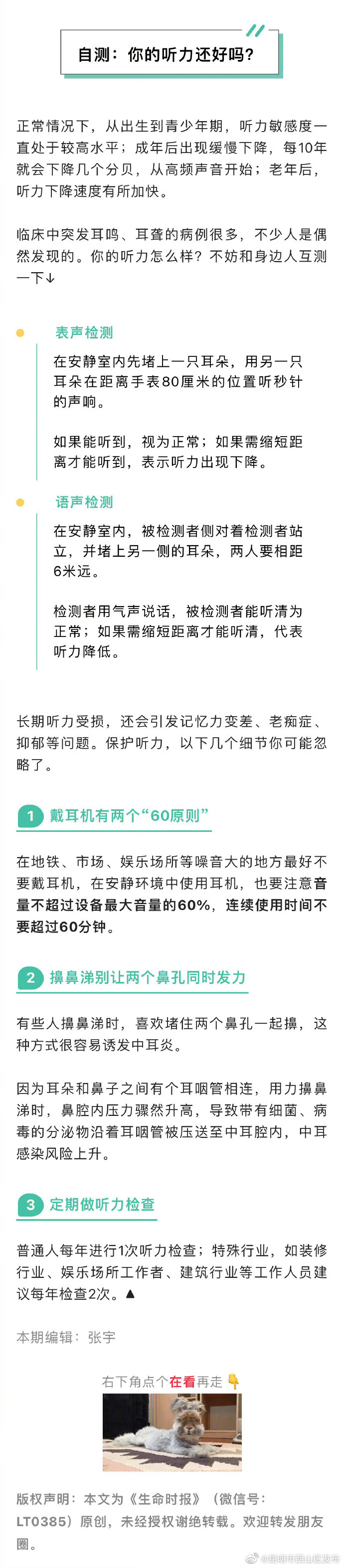 昆明市西山区发布
