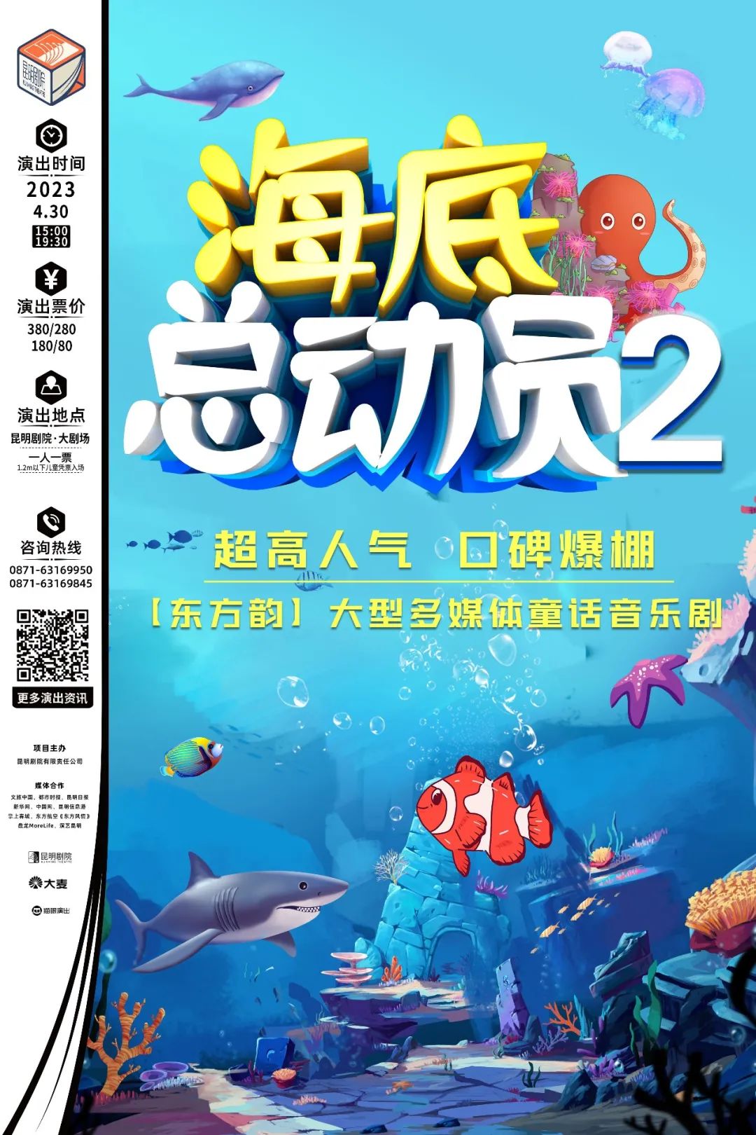 昆明剧院