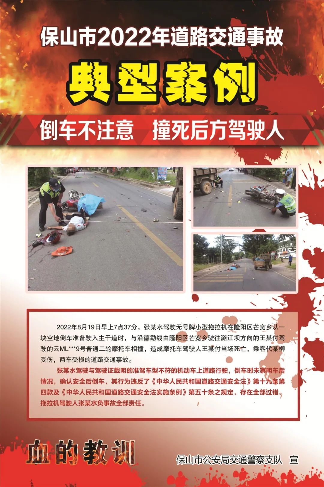 保山新闻网