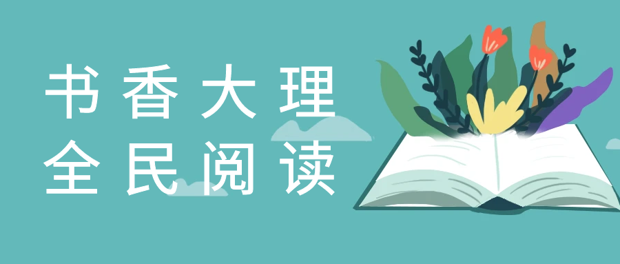大理日报