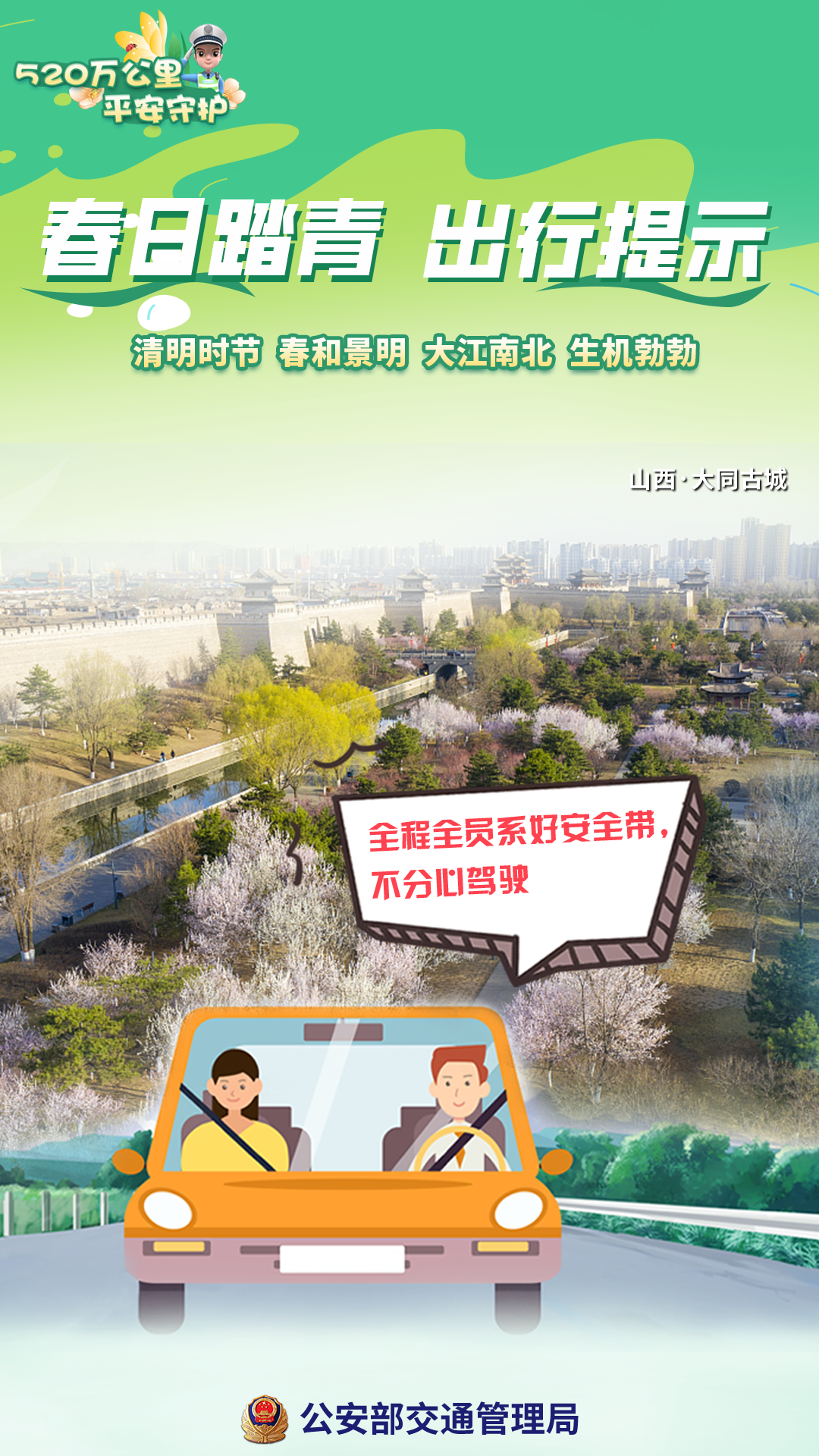 云南高速交警