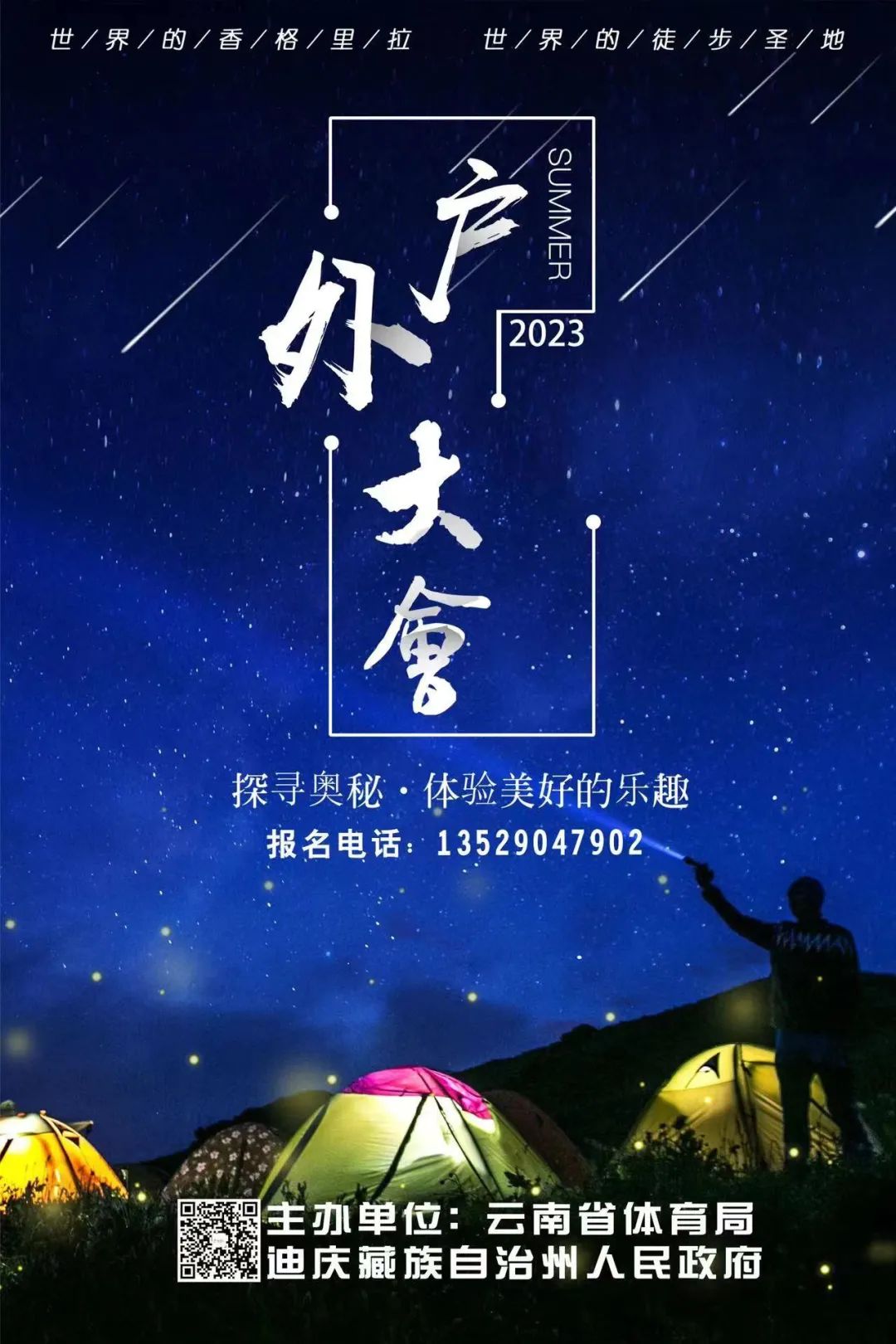 云南广播电视台