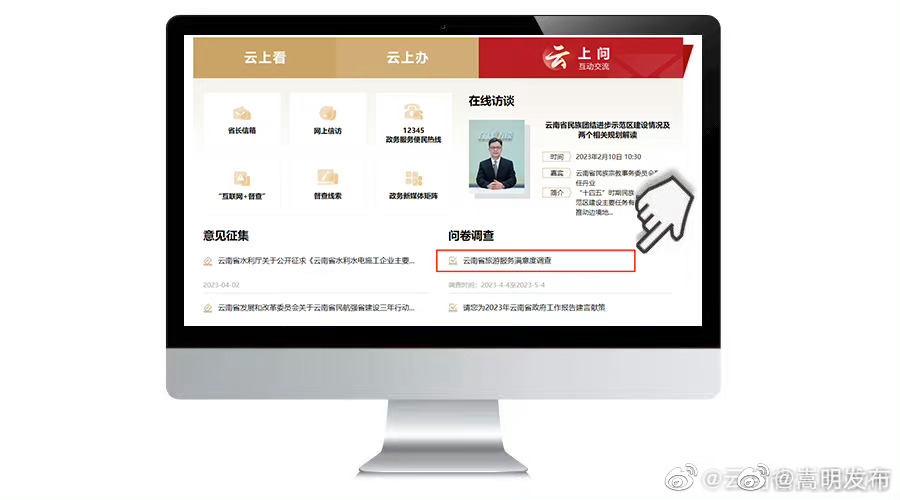 嵩明发布