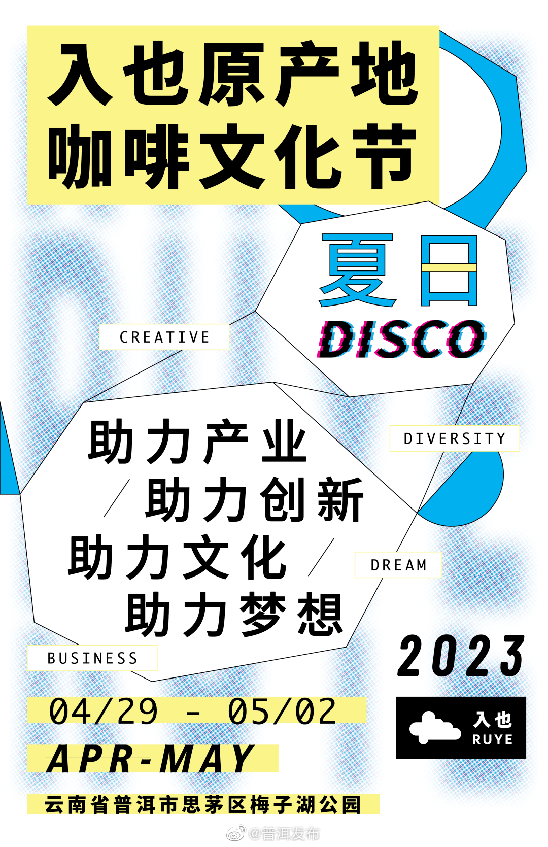 普洱发布