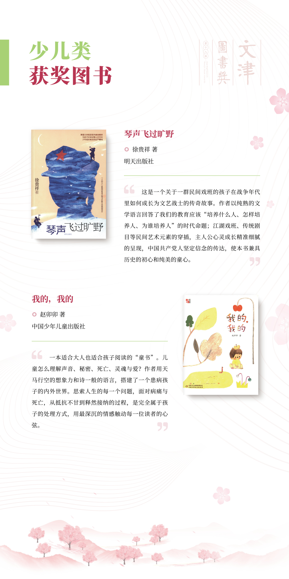 昆明市西山区图书馆