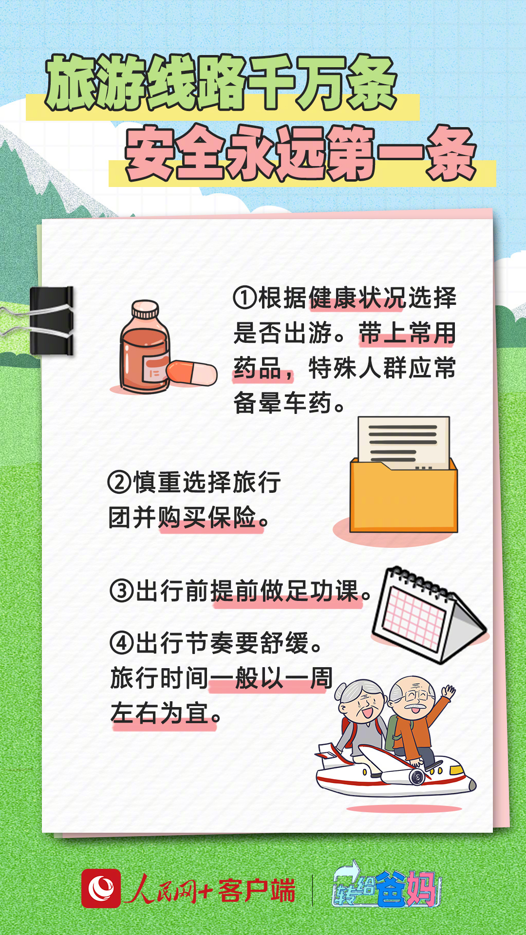人民网