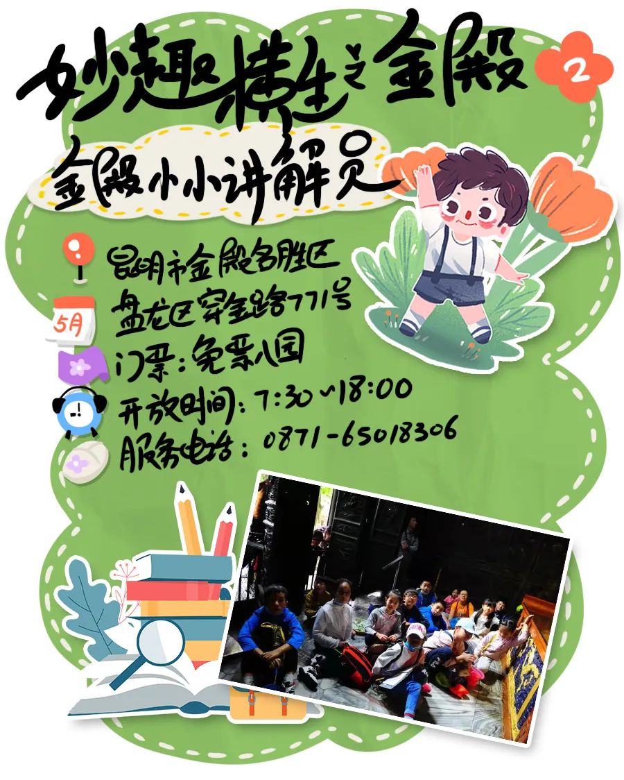 微观盘龙