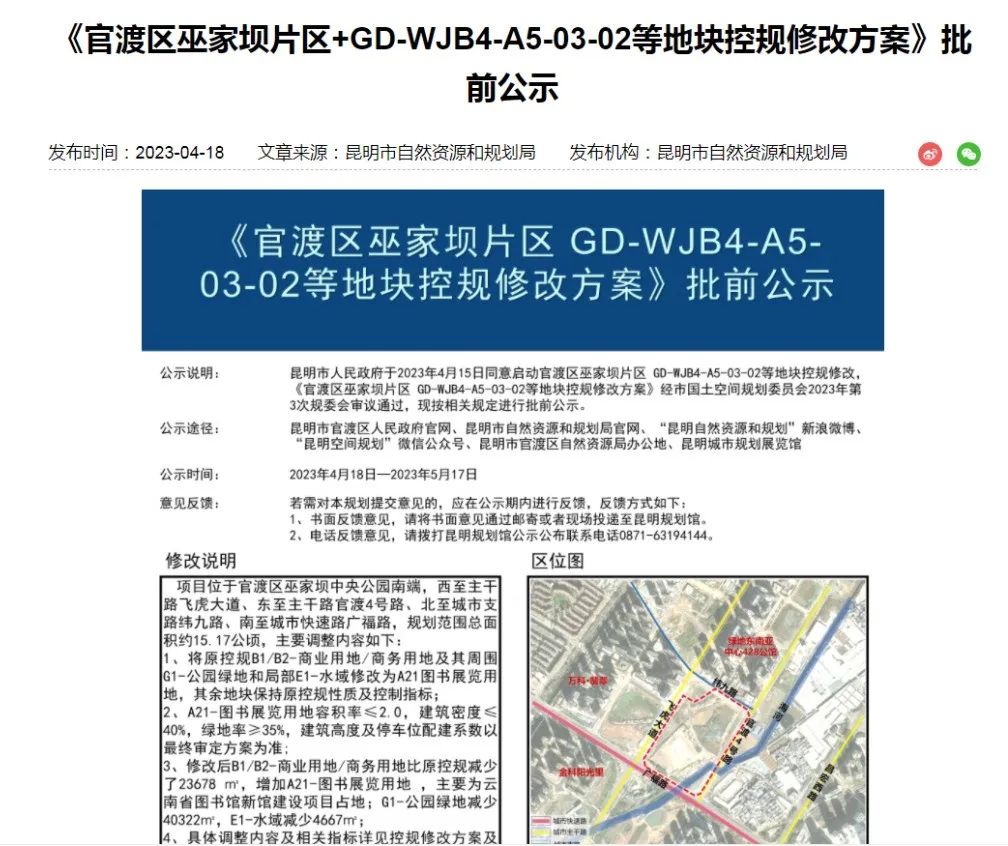 云南广播电视台