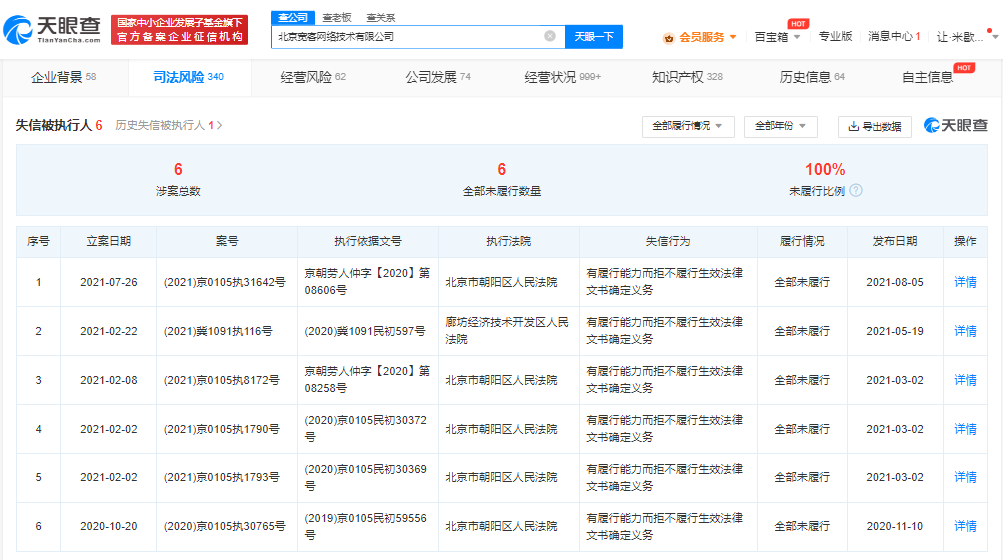 春城晚报