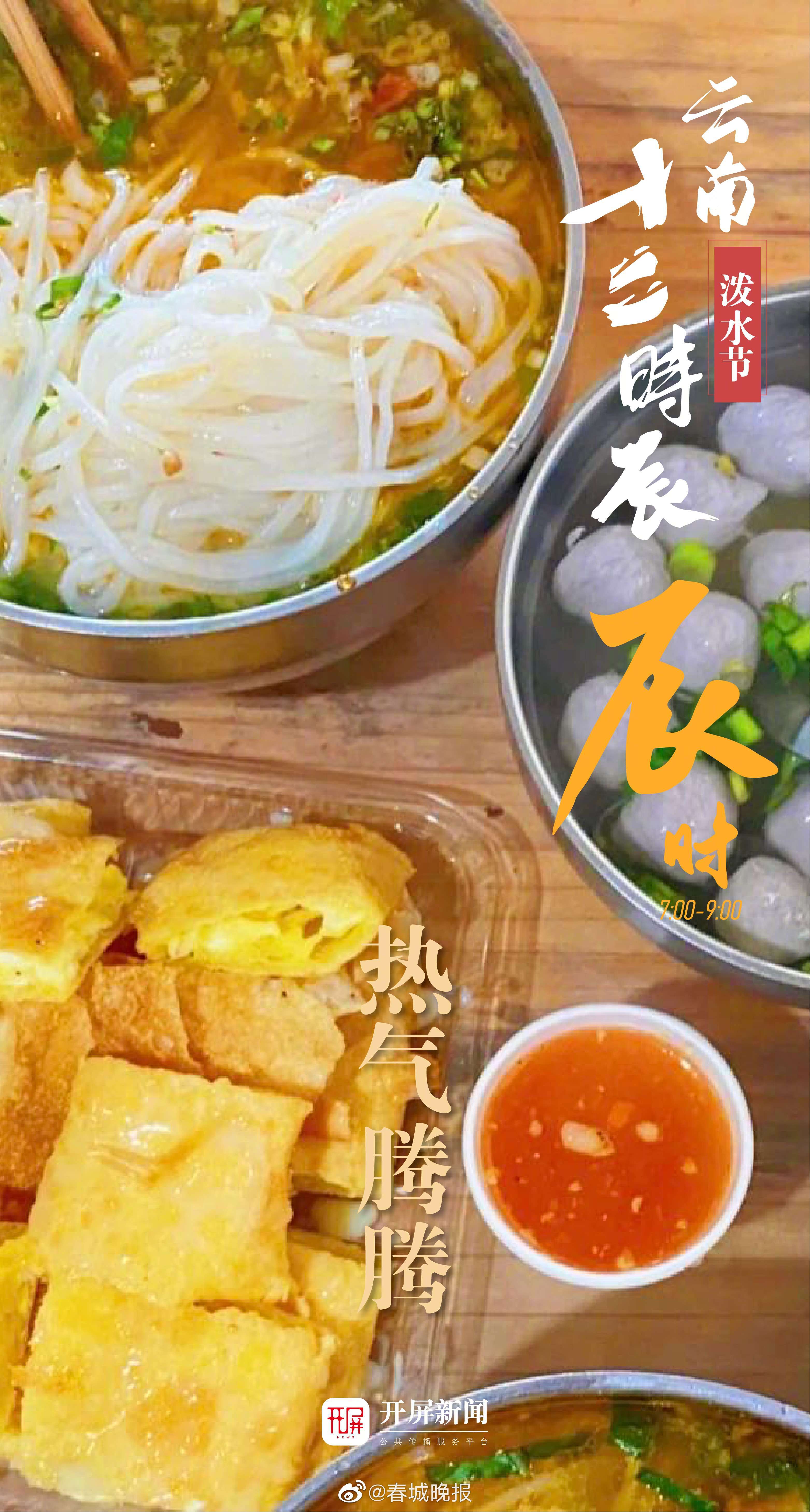 春城晚报