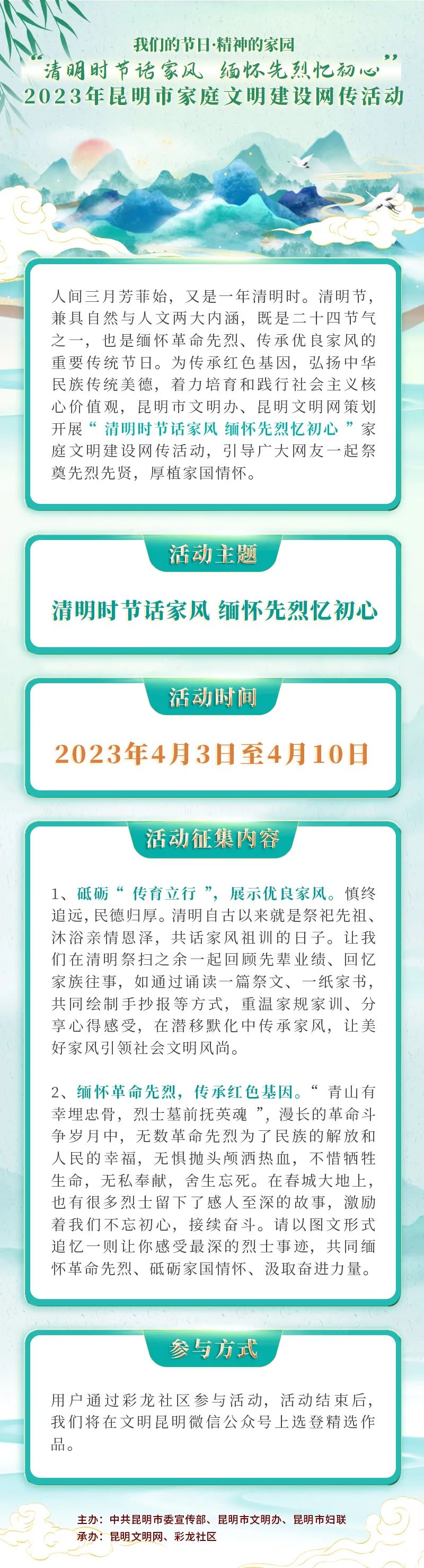 文明昆明