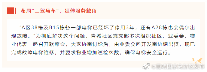 昆明国家高新区发布