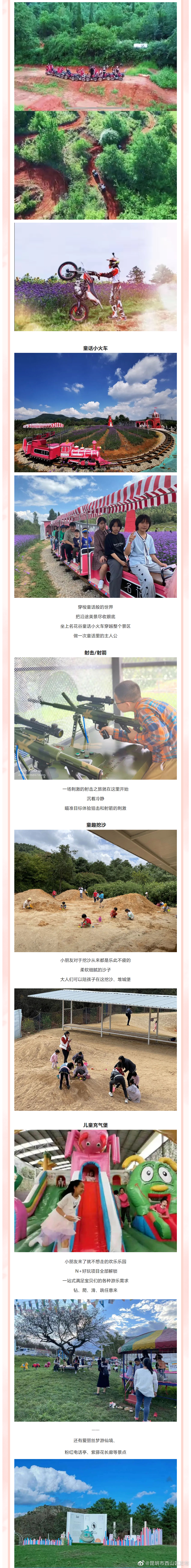 昆明市西山区发布