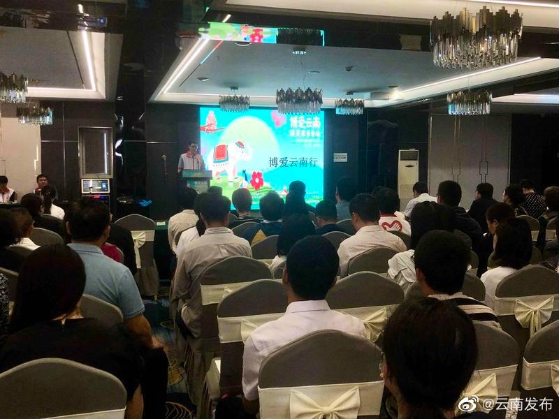 2023年“博爱云南·绿美家乡”网络筹款云南专场启动