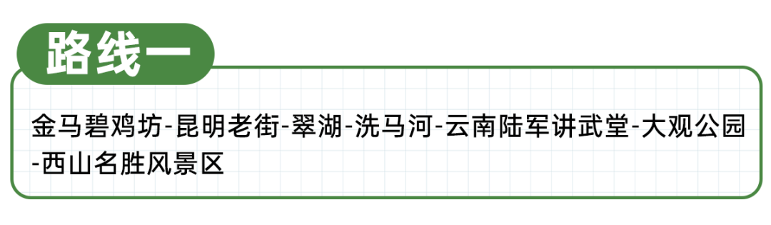 昆明文旅