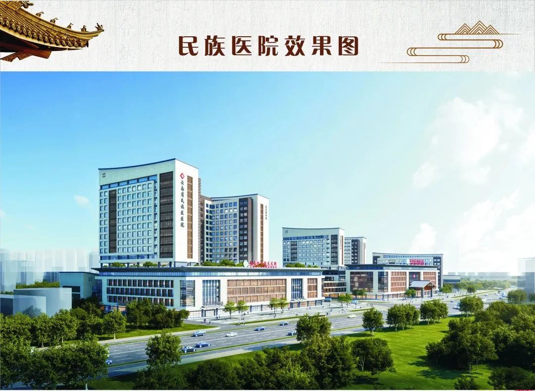 云南省中医医院